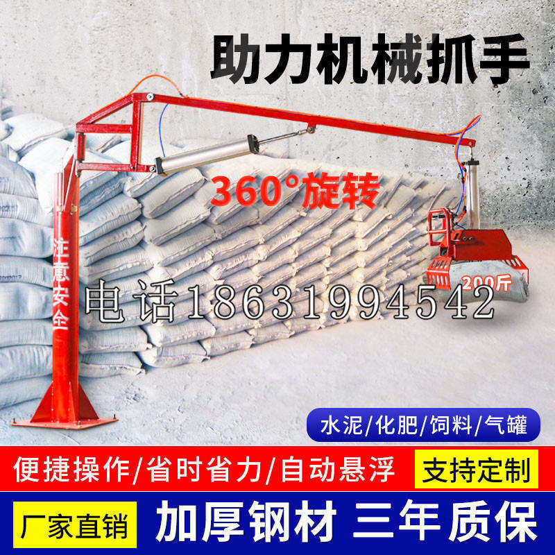 蠡县助力机械抓手 平衡吊悬臂吊机车 360°旋转机械手臂 翰盾